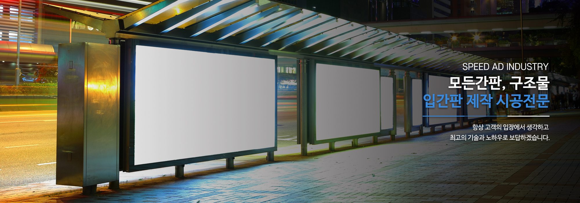20240221100012_StK3R2cn.jpg_carousel_양천구간판_양천구간판,스피드애드산업,양천구간판업체,목동간판,강서구간판,강서간판,신월동간판,목동간판업체,양천구채널간판