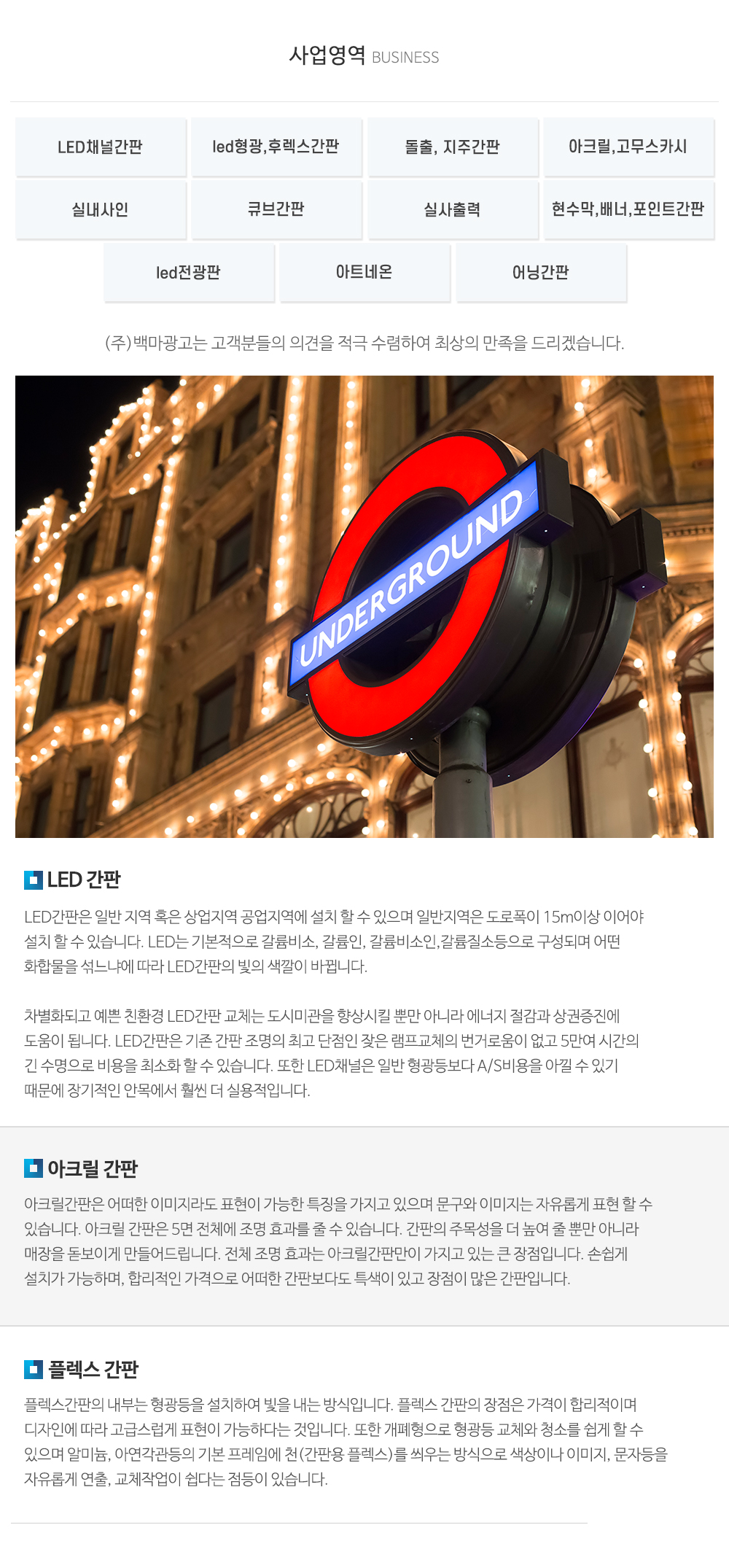 스피드애드산업_업체소개