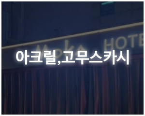 스피드애드산업_포폴_